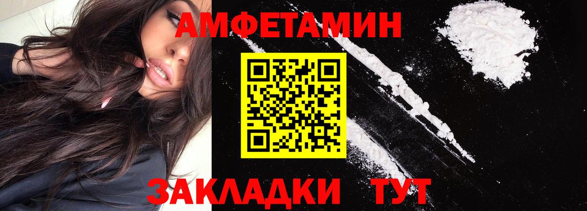 АМФЕТАМИН  Вход с VPN  Великие Луки  Амфетамин 97% 
