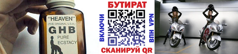 кракен tor  Великие Луки  БУТИРАТ 99%  купить наркотики сайты 