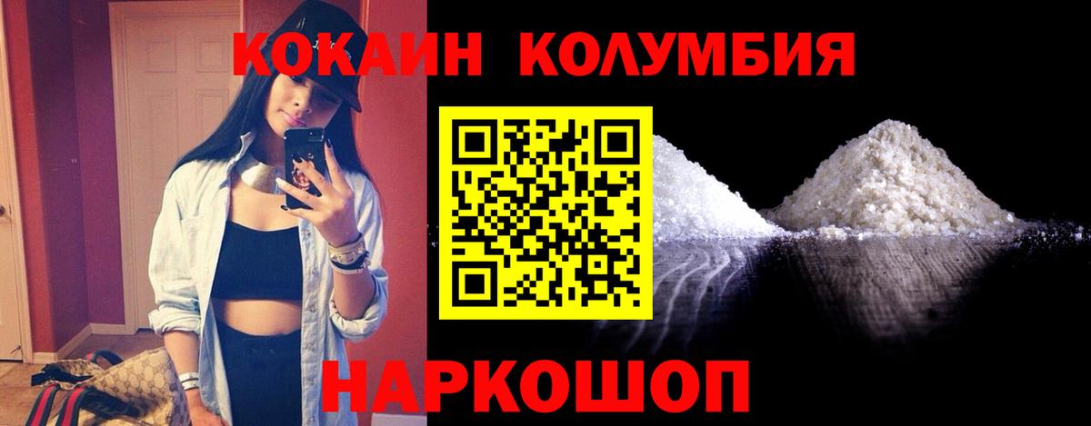 КОКАИН Колумбийский Великие Луки