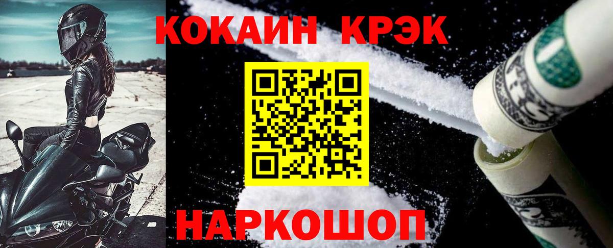 Cocaine 98%  COCAIN  Великие Луки  COCAIN Боливия  Вход с VPN 