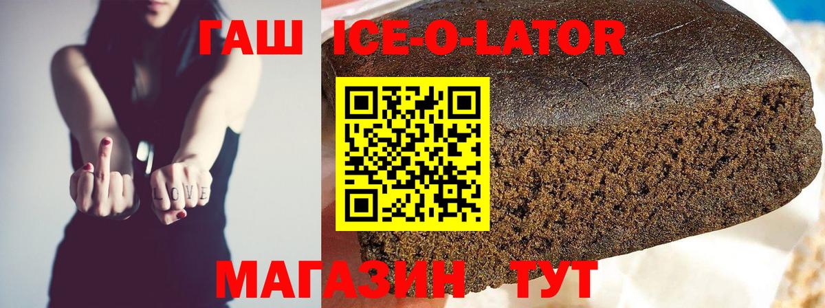 купить   ГАШ  Вход с VPN  Великие Луки  Гашиш индика сатива  ГАШ хэш 