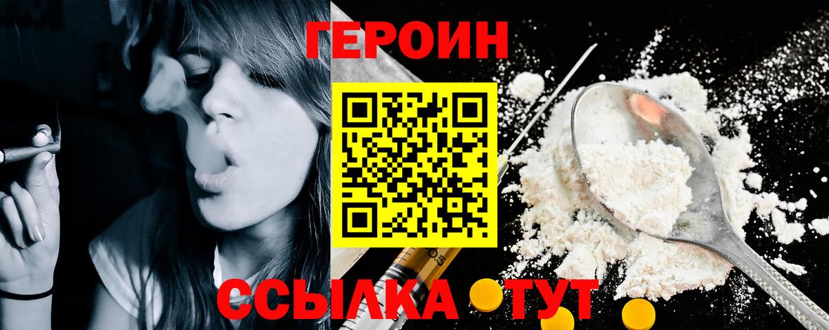 ГЕРОИН афганец  Вход с VPN  ГЕРОИН  Великие Луки 