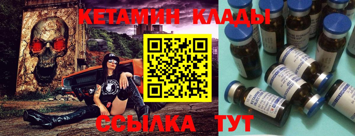 КЕТАМИН ketamine Великие Луки