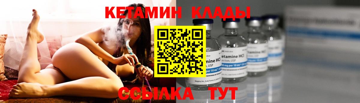 Великие Луки  Кетамин VHQ  Кетамин VHQ  Вход с VPN 