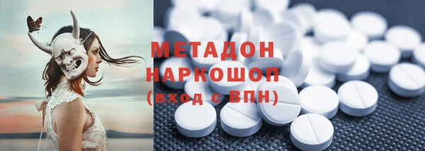 молекула духа Беломорск
