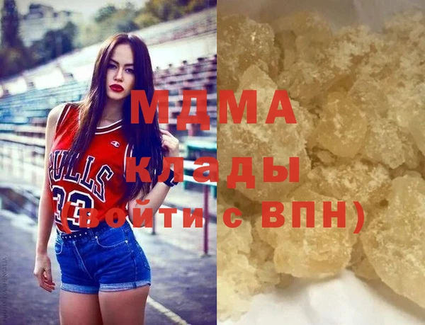 молекула духа Беломорск