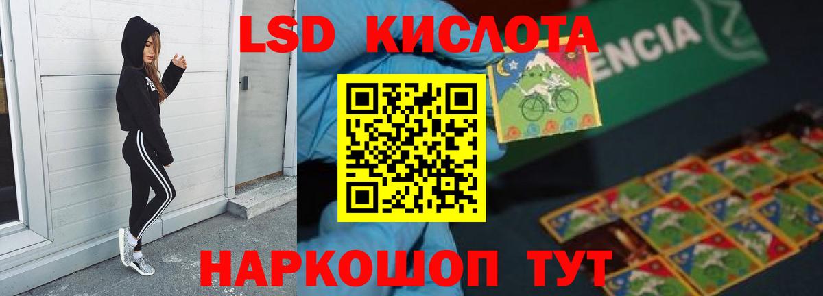 LSD-25 экстази ecstasy Великие Луки