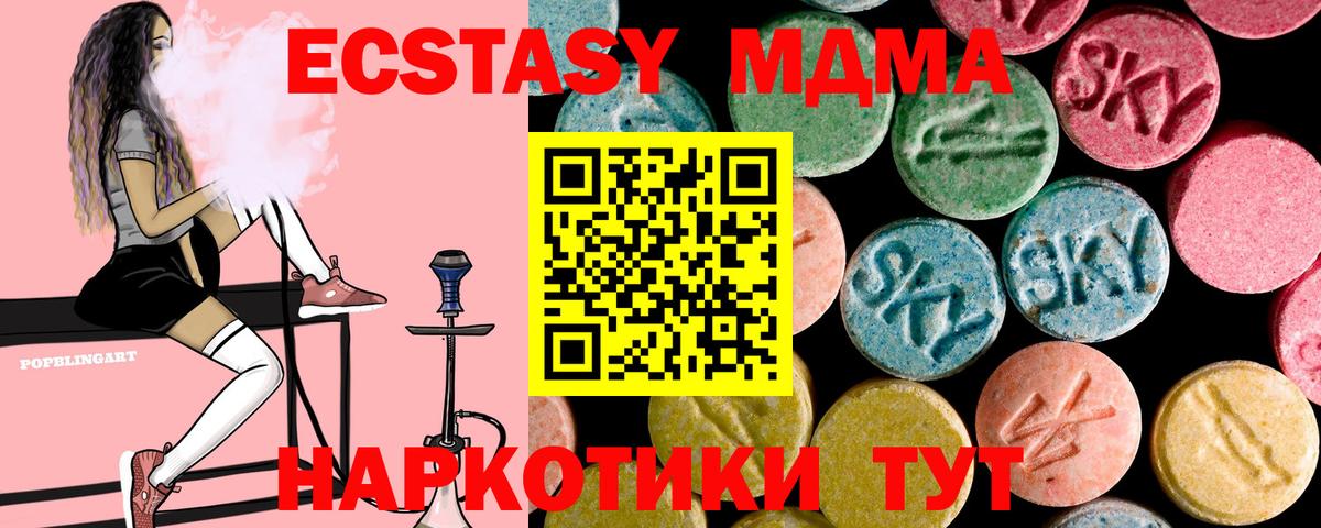 MDMA  МДМА Molly  Вход с VPN  Великие Луки 