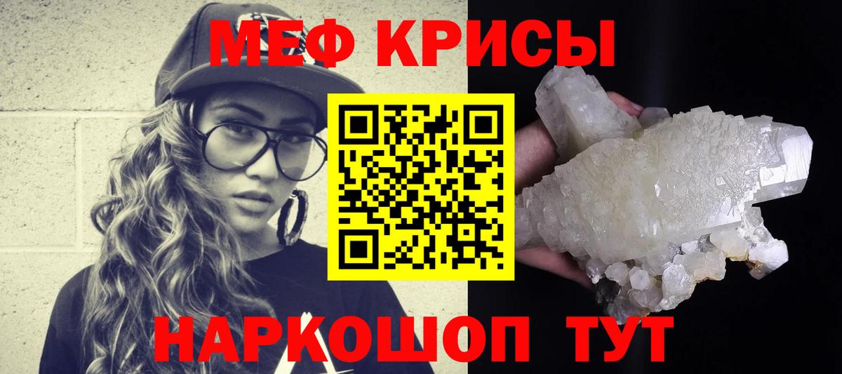 Меф мяу мяу мука Великие Луки