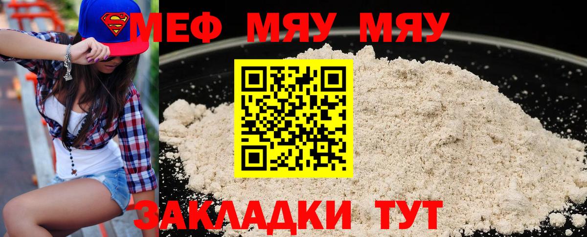 купить наркоту  МЕФ мука  Великие Луки  Меф  Меф кристаллы  Вход с VPN  МЕФ 