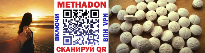 Метадон белоснежный  Великие Луки 