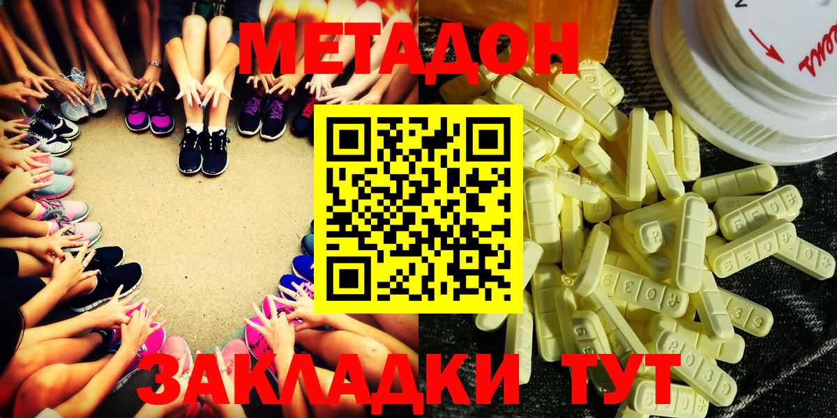 Метадон мёд  МЕТАДОН VHQ  Вход с VPN  Великие Луки 