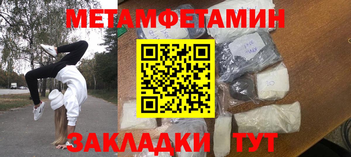 МЕТАМФЕТАМИН Methamphetamine  МЕТАМФЕТАМИН  Великие Луки  Вход с VPN 