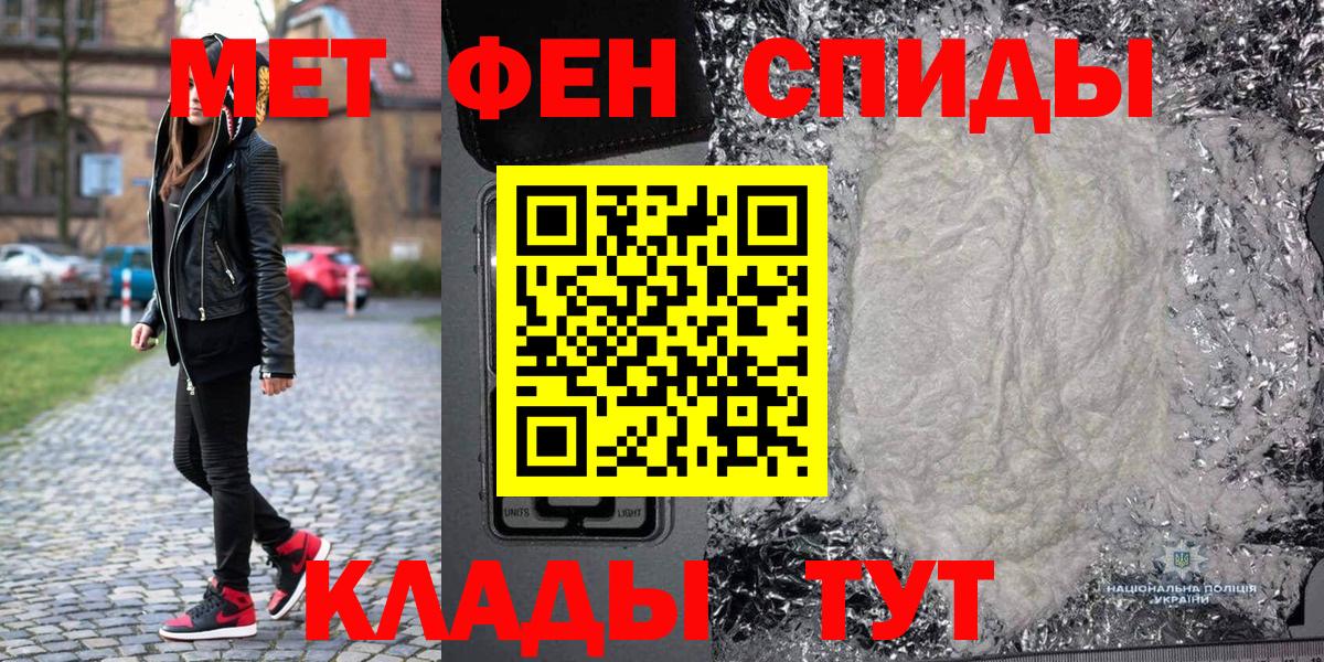 МЕТАМФЕТАМИН Methamphetamine Великие Луки