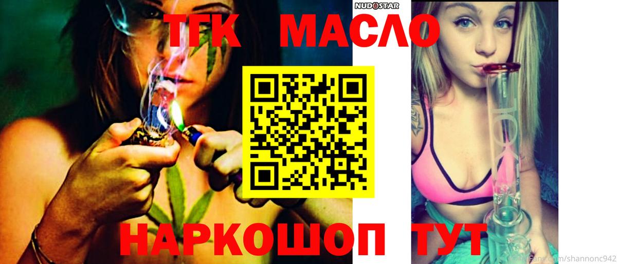 ТГК вейп  Вход с VPN  Великие Луки 